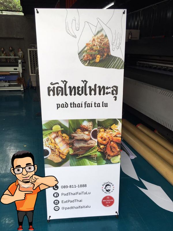 ป้าย X stand PP indoor out door ป้ายโฆษณา