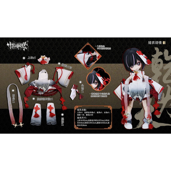 1/12 Scale Keniten Outfit Set (DOLL ACCESSORY)(Provisional Pre-order)
