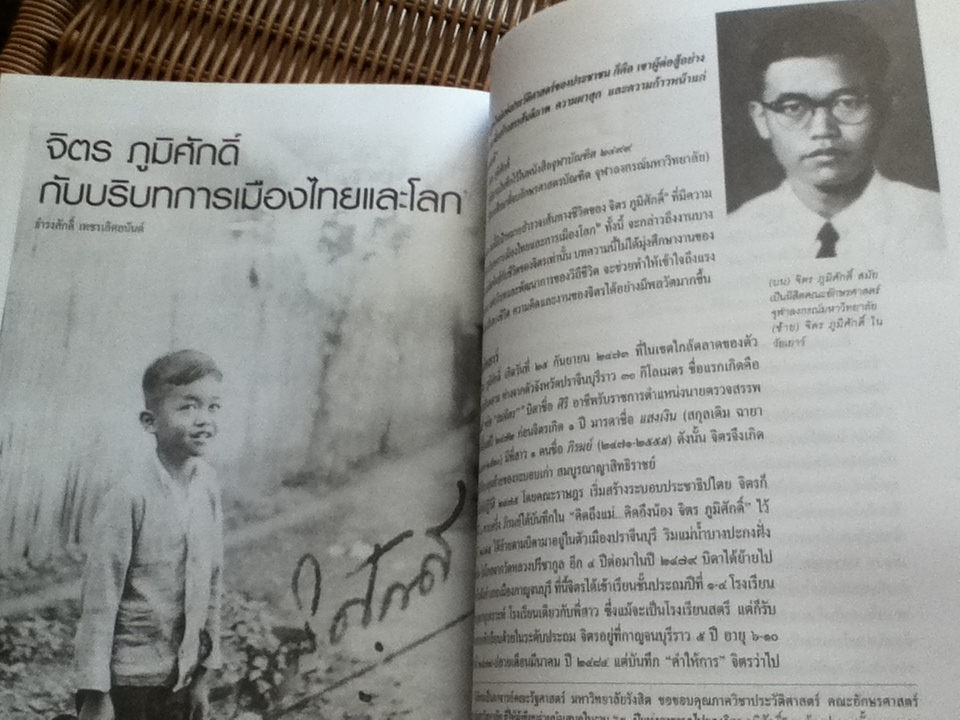 ศิลปวัฒนธรรม ปีที่ 38 ฉบับที่ 7 พฤษภาคม 2560