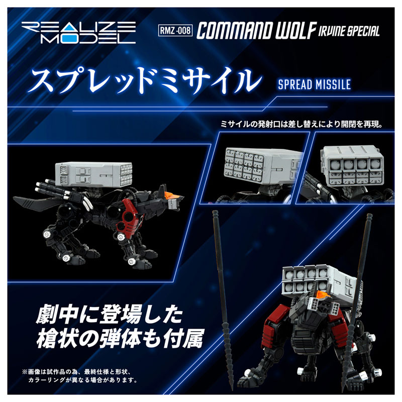 Realize RMZ-008 Command Wolf Irvine(Pre-order)