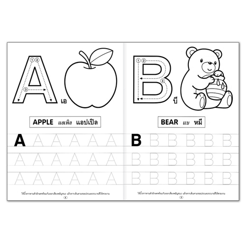 Book World หนังสือเด็ก แบบฝึก ชุด เตรียมความพร้อม คัด ก ไก่ ABC 1-10 (3 เล่ม)