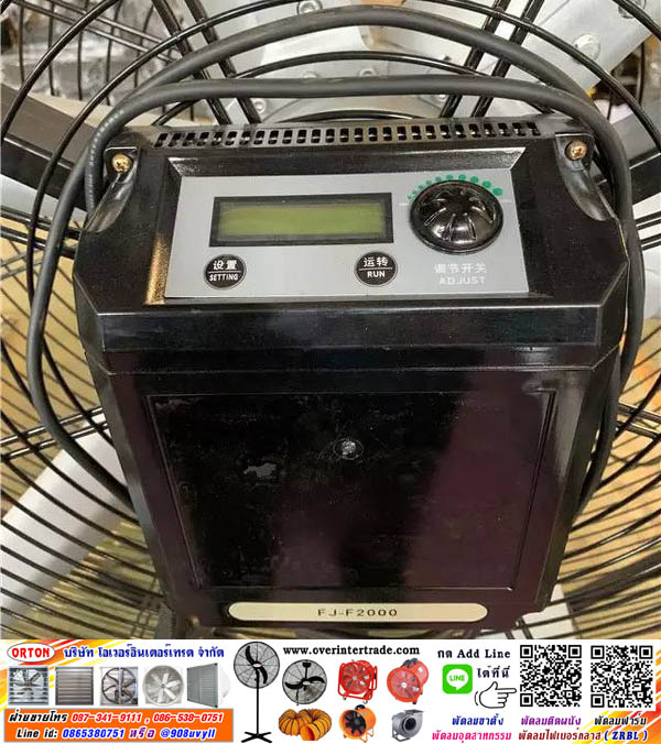 พัดลมขนาดใหญ่ ตั้งพื้น, พัดลมขนาดใหญ่อุตสาหกรรม, พัดลมยักษ์, พัดลมยักษ์ ตั้งพื้น, ร้านขายพัดลมยักษ์ ราคาพัดลมยักษ์, จำหน่ายพัดลมยักษ์, ขายพัดลมยักษ์, ร้านพัดลมยักษ์