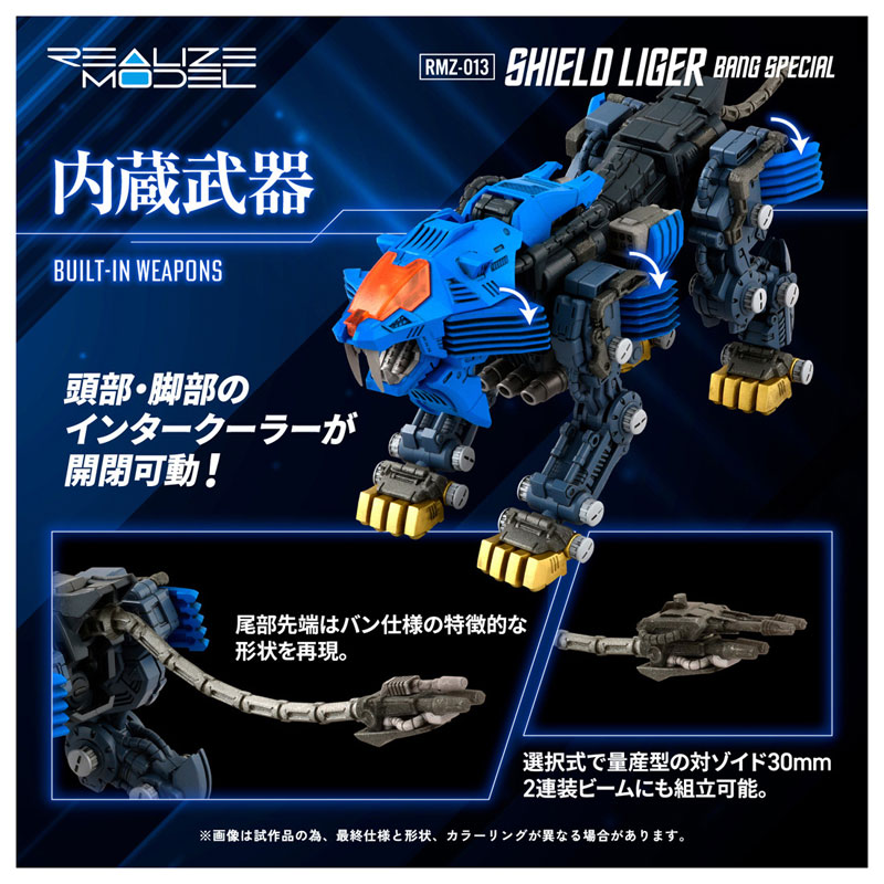 Realize RMZ-013 Shield Liger Van Model(Pre-order)