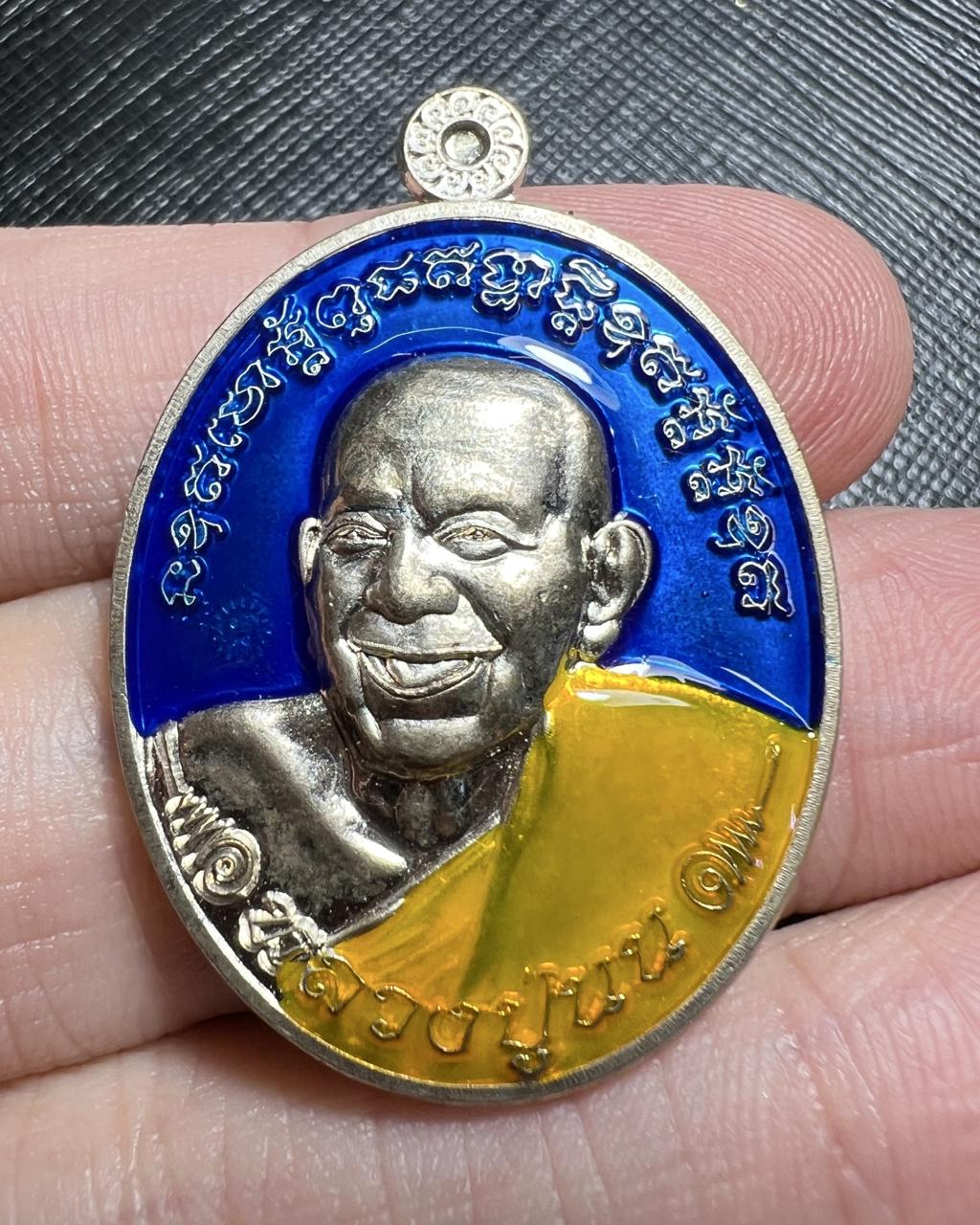 เหรียญไข่ดวงดี (เนื้ออัลปาก้า, ลงยาสีน้ำเงิน) Egg-Shaped Great Fortune Coin (alpaca material, enamel-blue color). SKU-03441