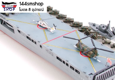 โมเดลเรือรบทามิย่า ขนาด 1/700 Tamiya TA31006 JDS (JMSDF Defence Ship) LST-4002 Shimokita