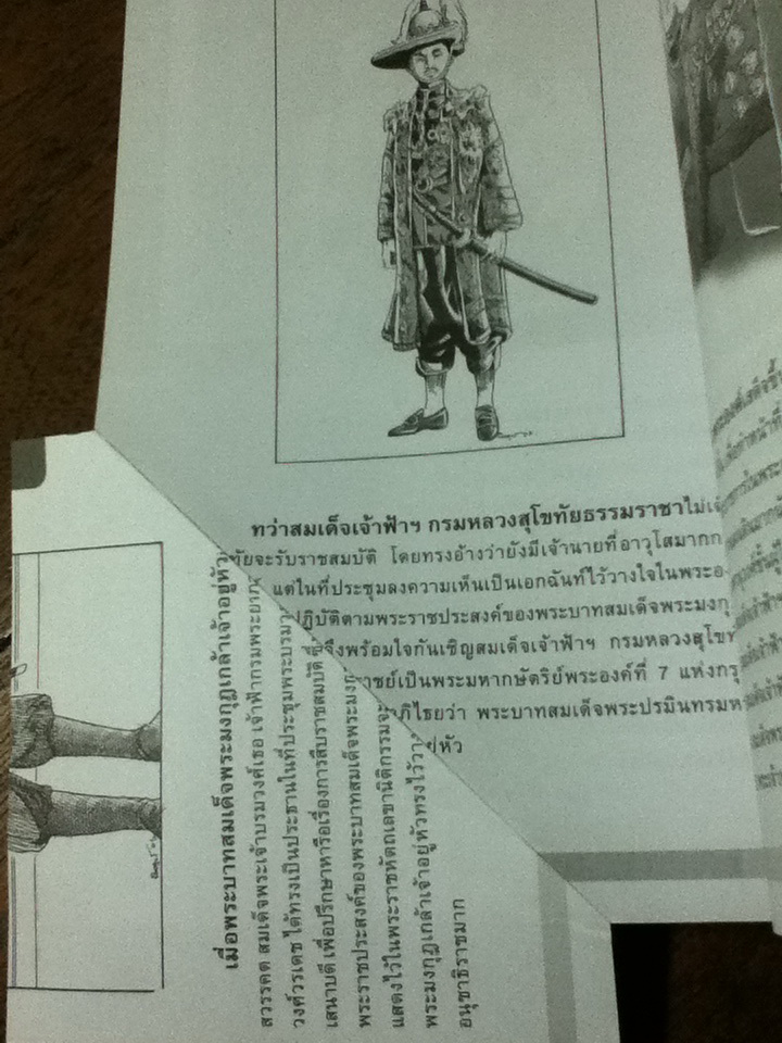 9 รัชกาล นพรัตน์รัตนโกสินทร์