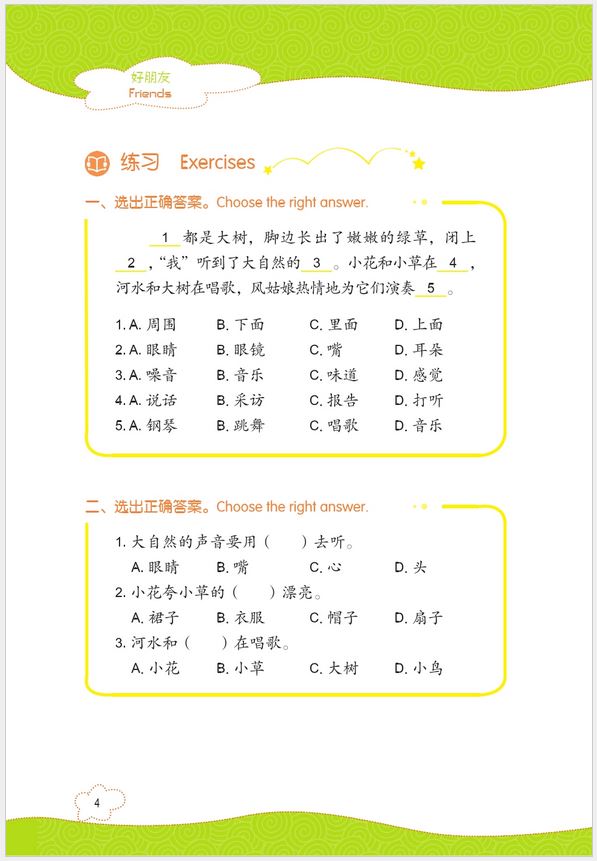 หนังสืออ่านนอกเวลาภาษาจีนเรื่องดนตรีกลางธรรมชาติ + CD