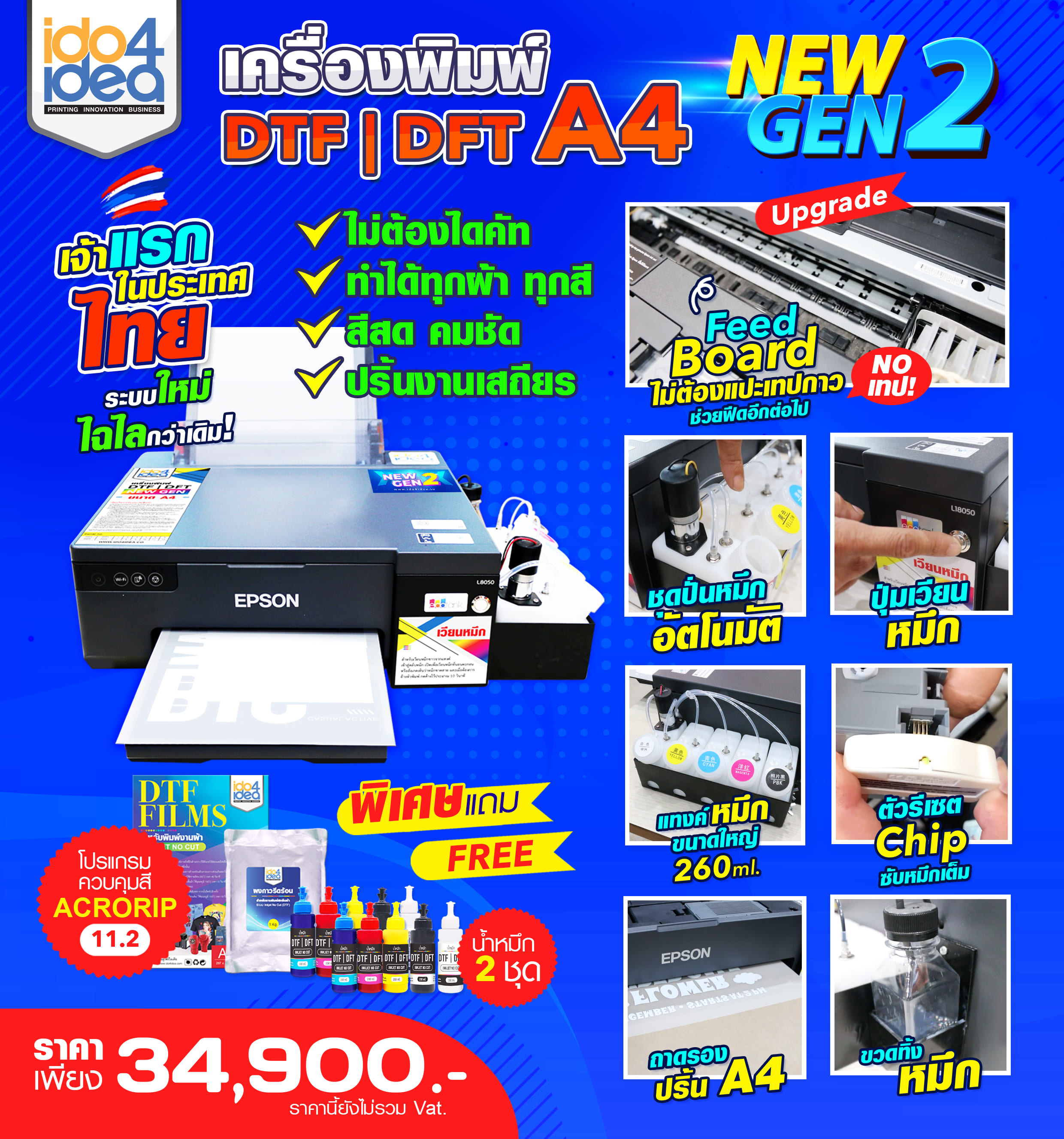 ขายเครื่องพิมพ์