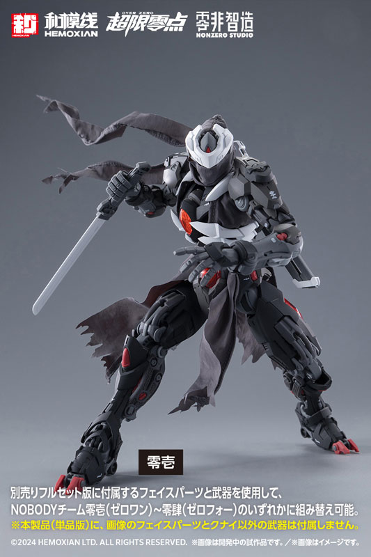 [OVER ZERO] Guying (Single Item) 1/10 Plastic Model(Pre-order)
