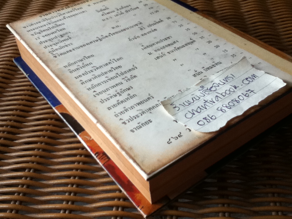 รวมเรื่องสั้น เวทีสำราญ/ กีย์ เดอ โมปาส์ซังต์