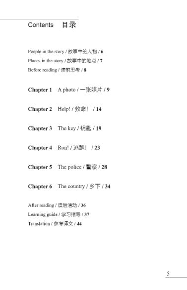 หนังสืออ่านนอกเวลาภาษาอังกฤษเรื่อง The Big Picture (ระดับ 1) + CD The Big Picture (Level 1) + CD