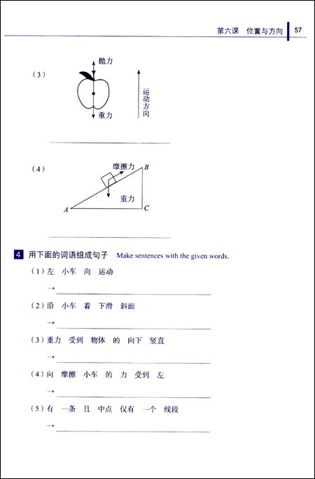 科技汉语读写教程(附光盘) (简体中文) Chinese for Science & Technology-Reading & Writing + MP3