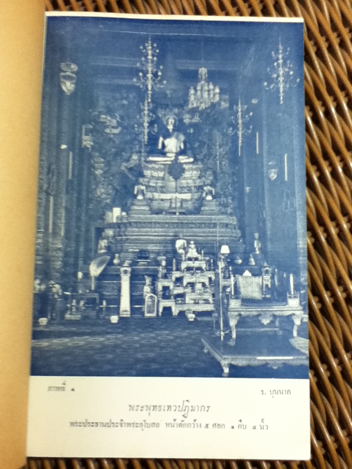 ย่อประวัติวัดพระเชตุพน พระพุทธรูปสำคัญ/ พระรัตนเวที