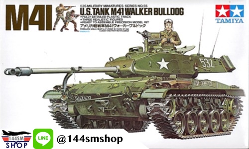 โมเดลรถถังทามิย่า ขนาด 1/35 Tamiya TA35055 U.S.Tank M41 Walker Bulldog (unmotorised)