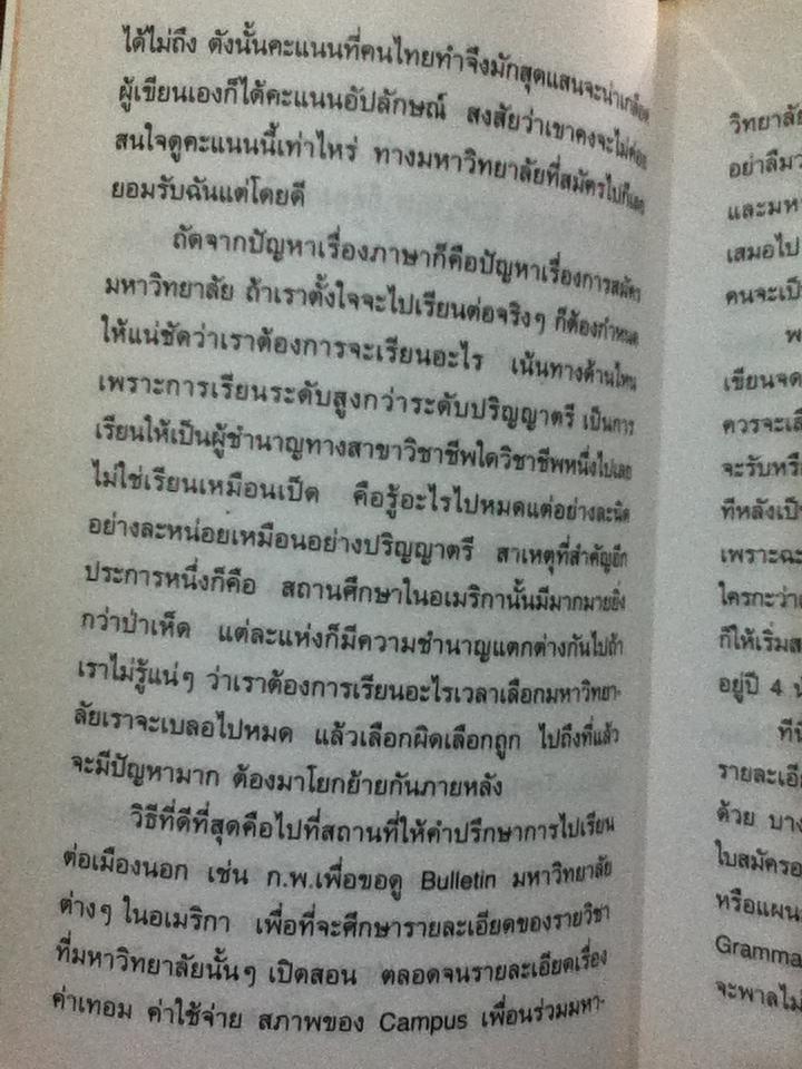ไปเรียนหนังสือที่เมืองมะกัน/ บลูเบิร์ด