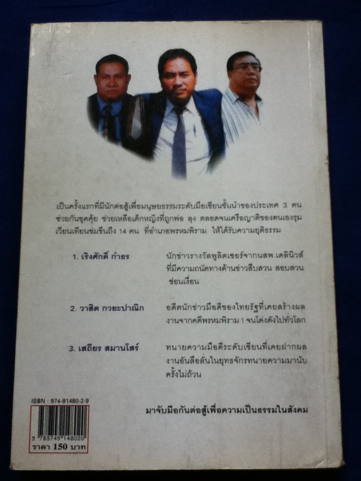 พรหมพิราม 2/ปี 2546