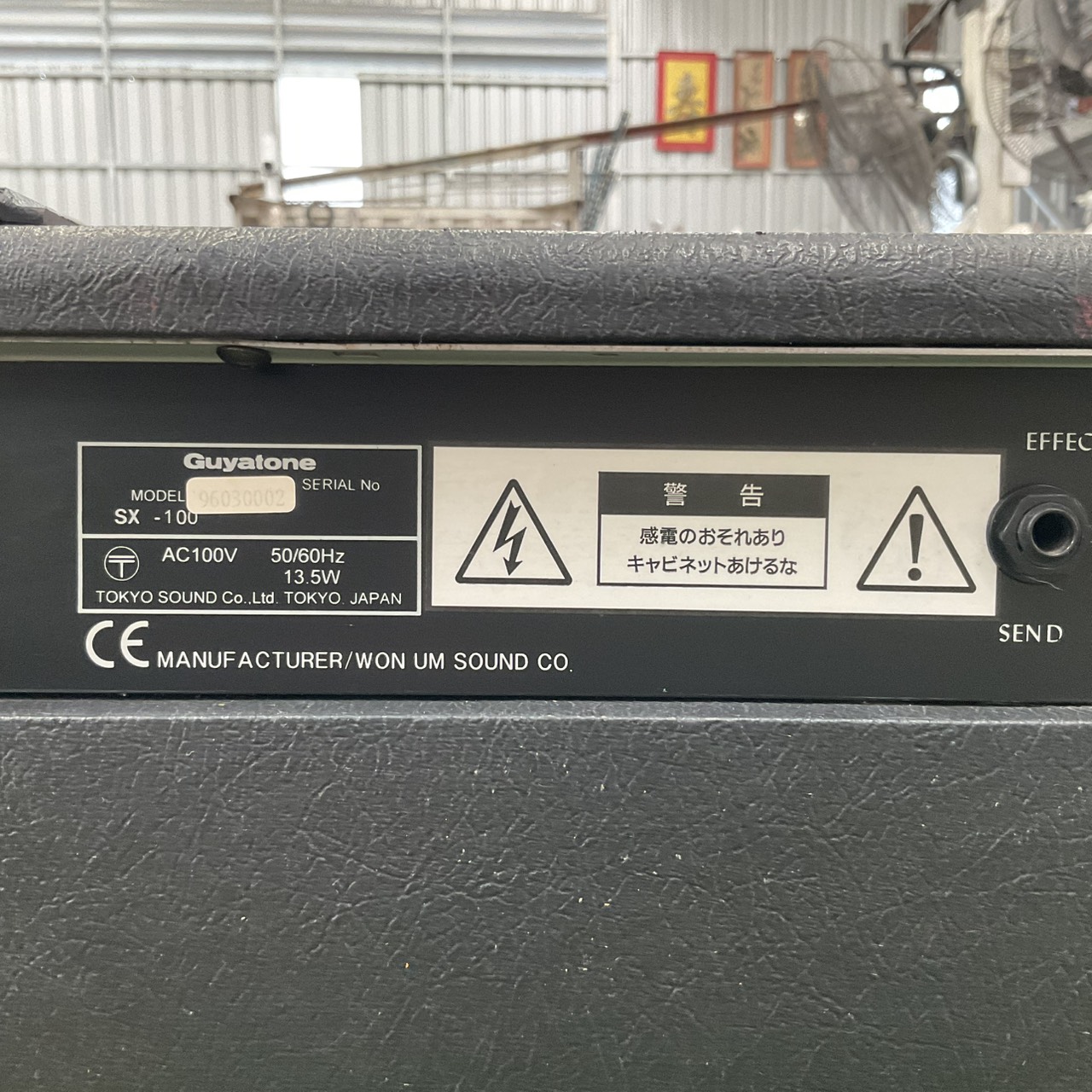 แอมป์กีต้าร์ Guyatone : SX-100