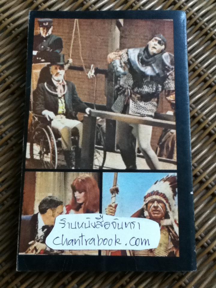 นายอำเภอดำ/ แทด ริชาร์ดส์