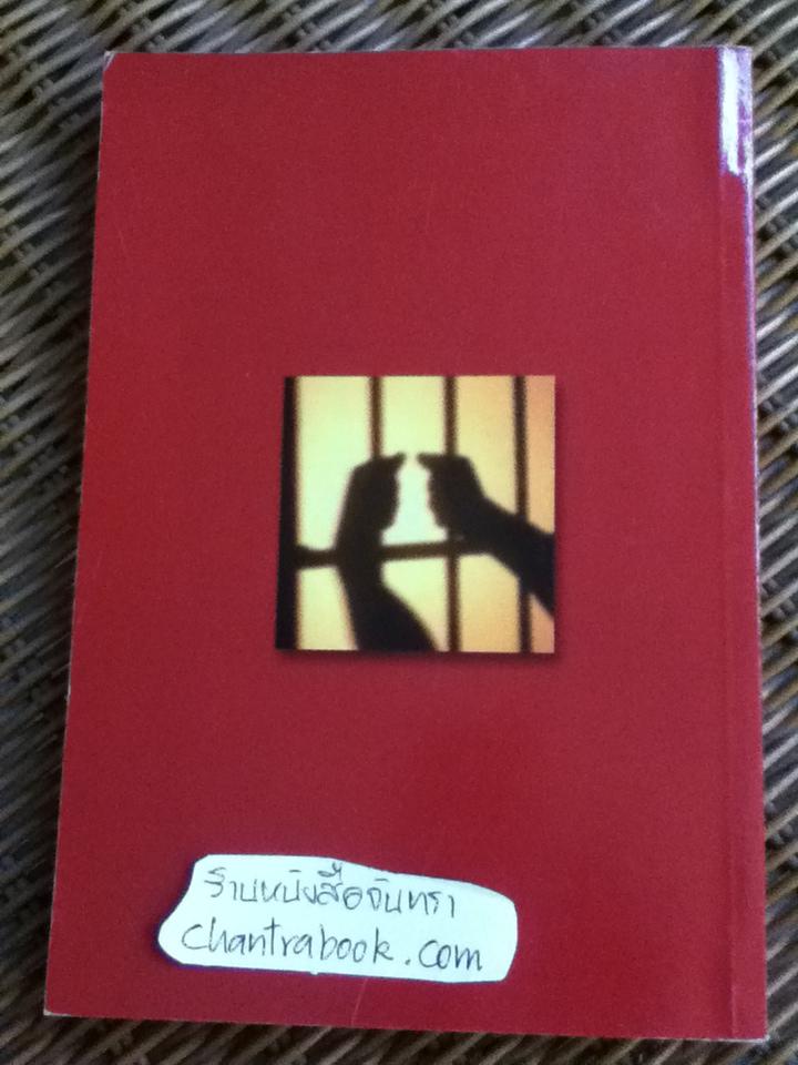 การวางแผนและการอำนวยการสืบสวนสอบสวนคดีอาญา ทฤษฎีและแนวความคิดในการป้องกันปราบปรามอาชญากรรม/ พล.ต.ต.คงเดช ชูศรี