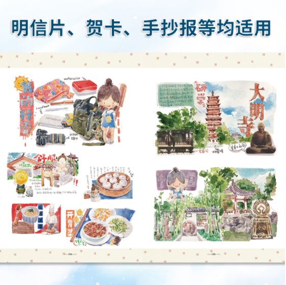 (ลดราคา-มีรอยจากการขนส่ง) หนังสือ Watercolor journal course