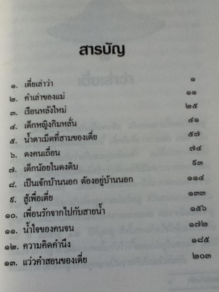 เจ๊กบ้านนอก/ กิมหลั่น