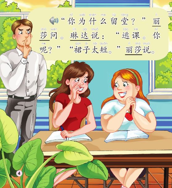 หนังสืออ่านนอกเวลาภาษาจีนนิทานชุดโรงเรียนของฉัน: ตอนการแสดงความสามารถ + CD 中文小书架—汉语分级读物（初级）：现代故事 学校之才艺表演（含1CD-ROM）My School: Talent Show+CD