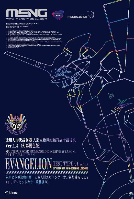 Multipurpose Humanoid Decisive Weapon, Artificial Human Evangelion Test Type-01 Ver.1.5 (Iridescent Pre-colored Edition)(Pre-order)