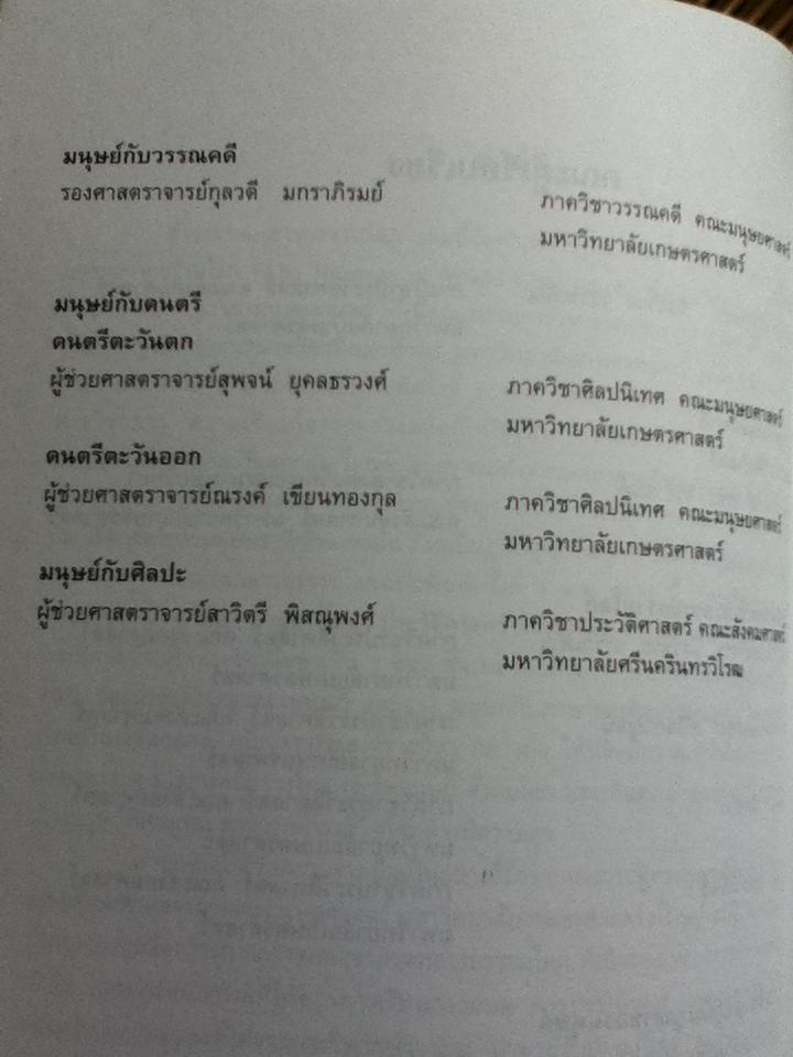 มรดกอารยธรรมโลก