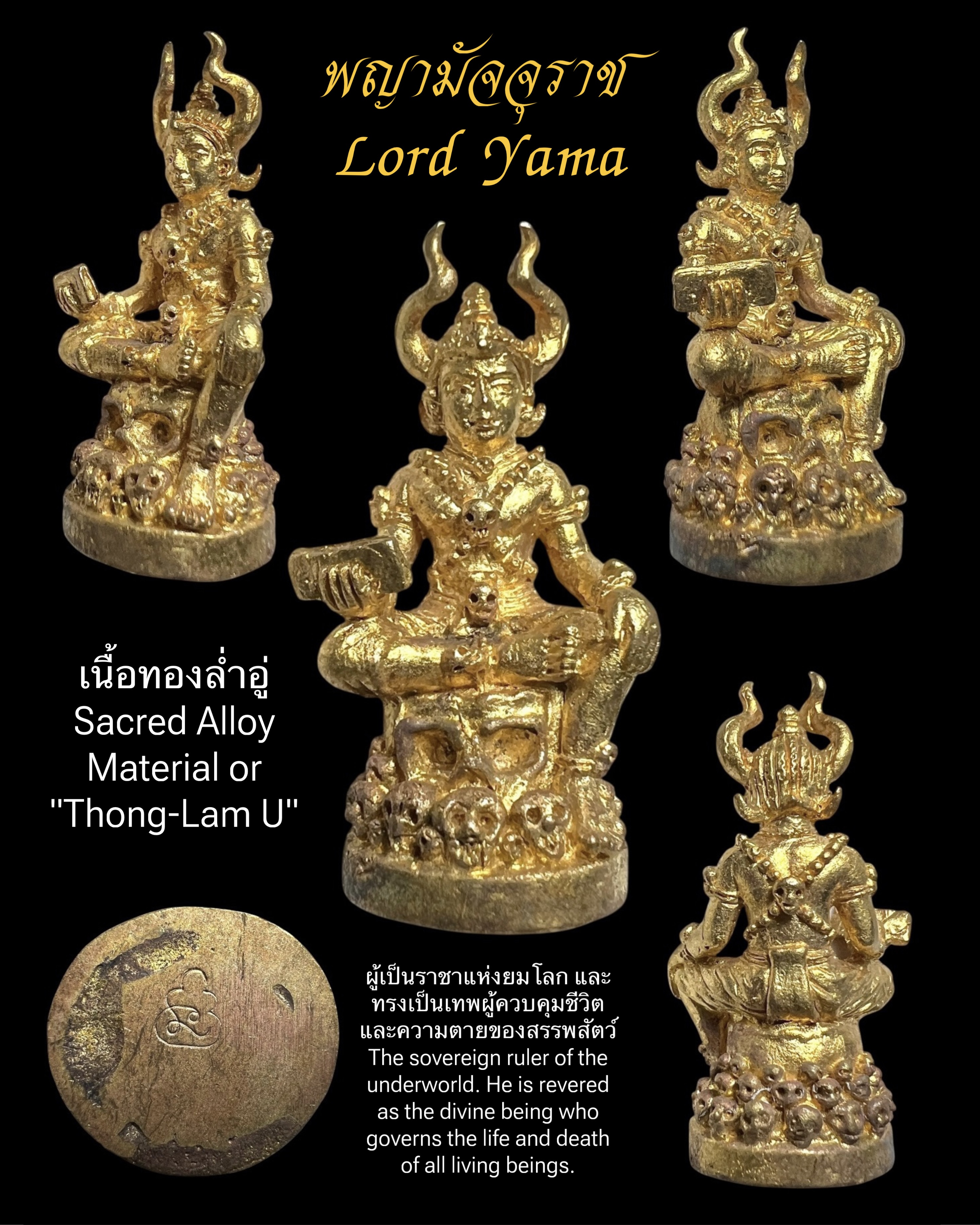 พญามัจจุราช (เนื้อทองล่ำอู่) Lord Yama. (sacred alloy material or "Thong-Lam U") SKU-03843