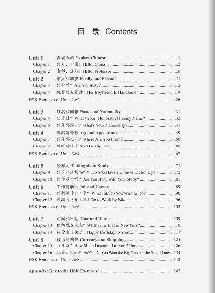 我和你1(海外篇)练习册(含1MP3)You and Me 1- Learning Chinese Overseas: Workbook+MP3 แบบฝึกหัดแบบเรียนภาษาจีน You and Me 1 (Workbook)+MP3