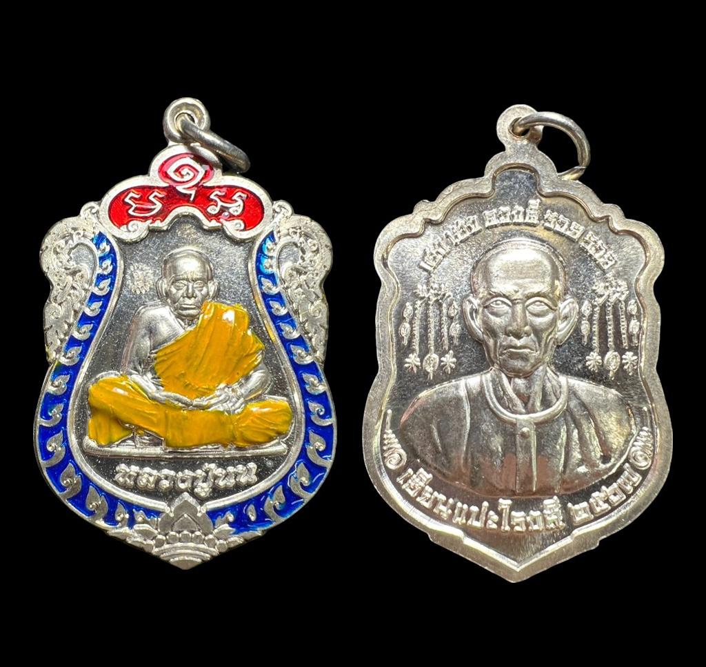 เหรียญเสมาดวงดี (เนื้ออัลปาก้า, ลงยาสีน้ำเงิน) Sema-Shaped Great Fortune Coin (alpaca material, enamel-blue color). SKU-03445