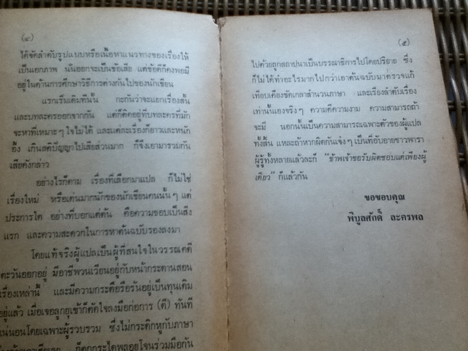 ซากุระร่วงในฤดูใบไม้ผลิ รวมเรื่องสั้นและบทละคอนญี่ปุ่น (หนังสือจอง)