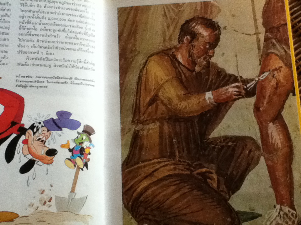 Disney's โลกมหัศจรรย์ 10 เล่ม