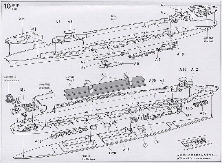 โมเดลเรือรบทามิย่า ขนาด 1/700 Tamiya TA31214 Aircraft Carrier Zuikaku