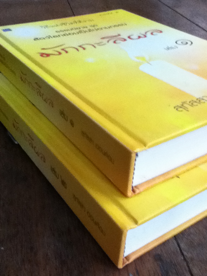 มักกะลีผล ปกแข็ง 2 เล่มจบ