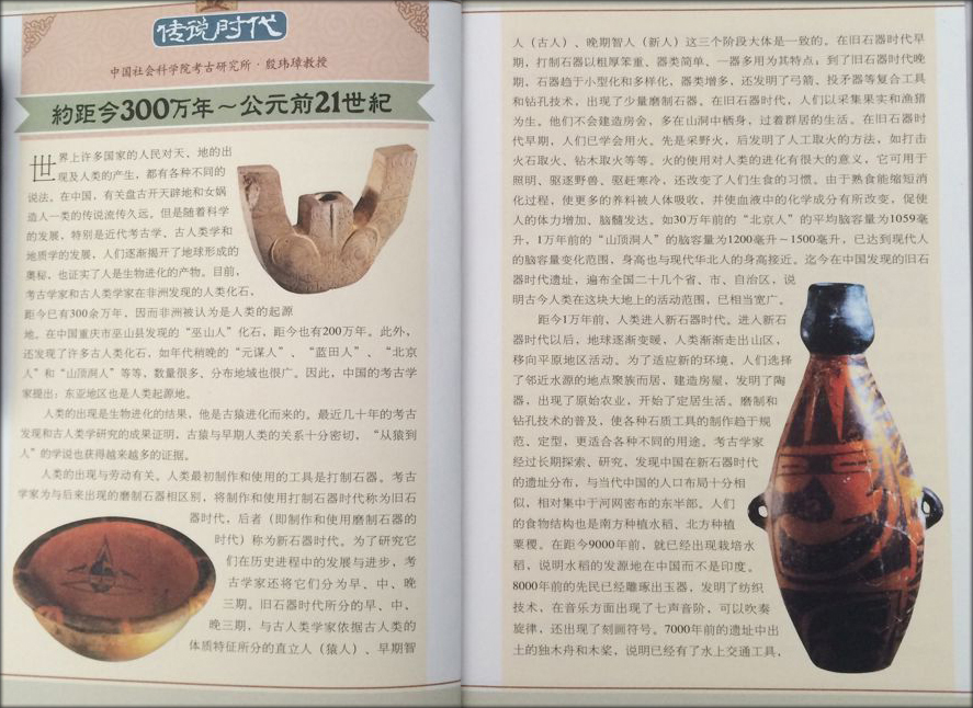 หนังสือภาษาจีน ประวัติศาสตร์จีน (10 เล่มชุด) 中国通史(少年彩图版)(套装共10册) History of China (10Vols./Set)