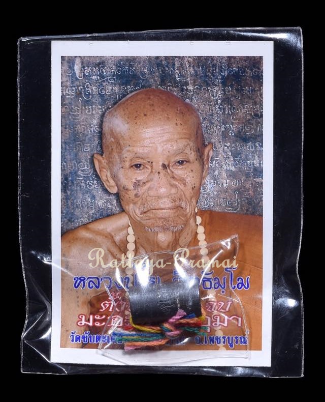 ตะกรุดพิศมร เงินเต็มไห ร้อยไหมเจ็ดสี ของหลวงปู่ขุ้ย ฐิตธมฺโม