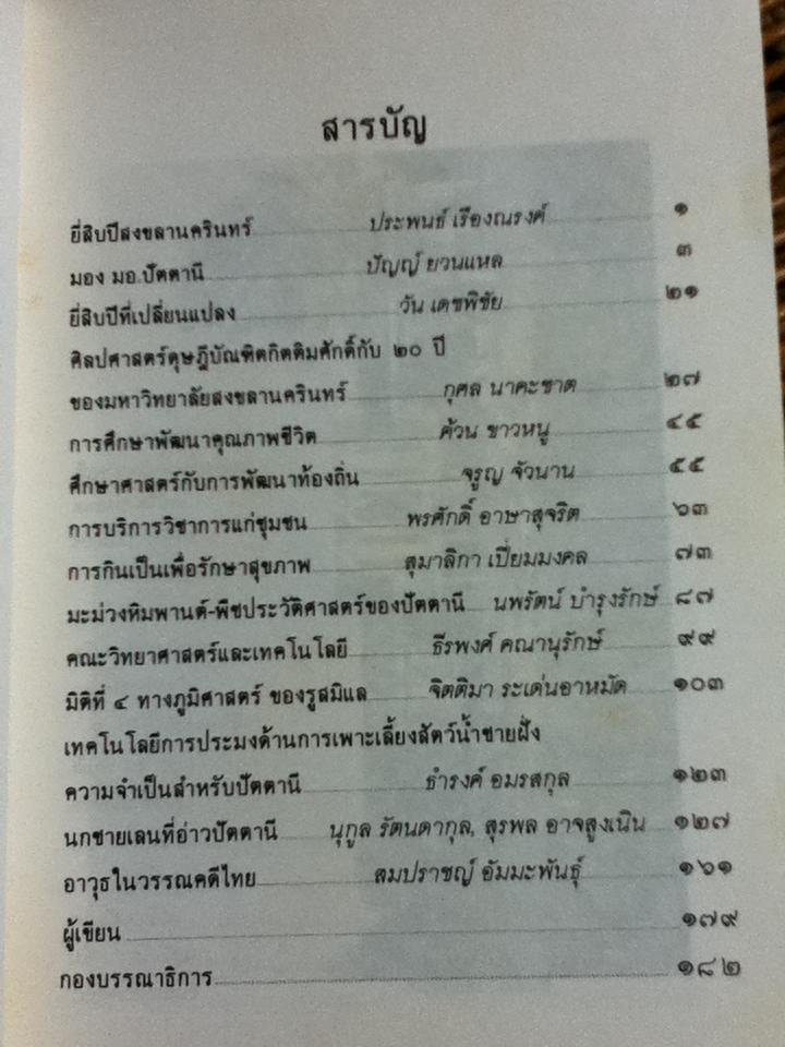 แล...รูสมิแล