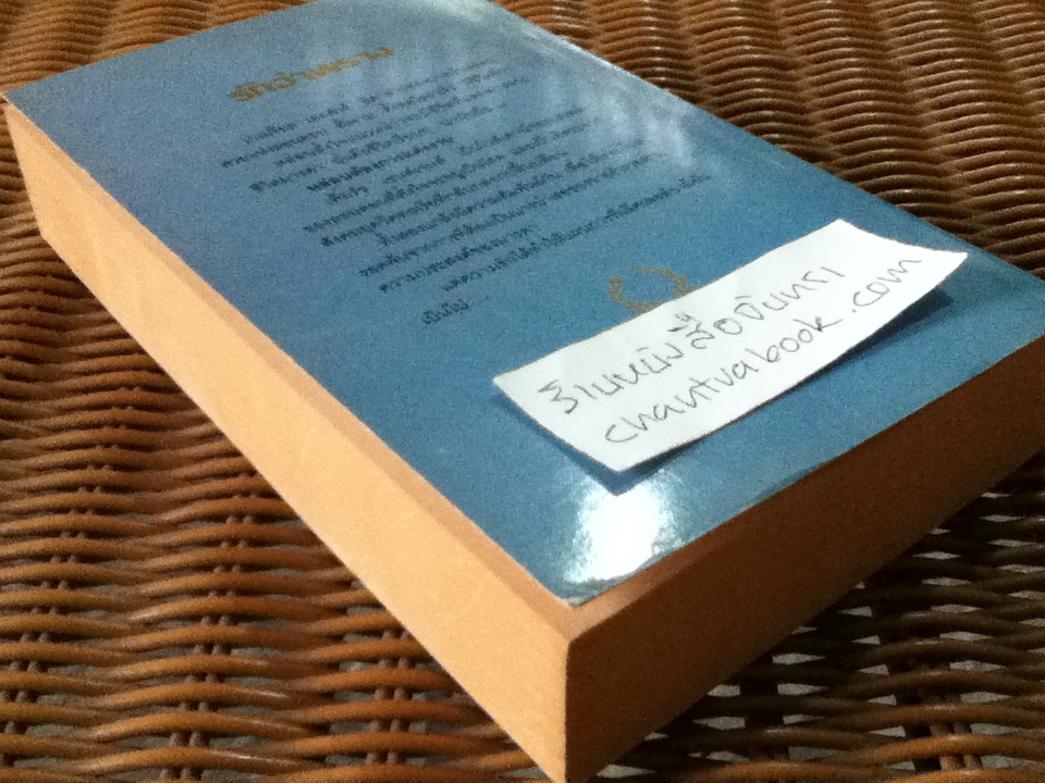 รักอำพราง/ เบติน่า คราห์น