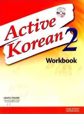 Active Korean 2 Workbook + CD