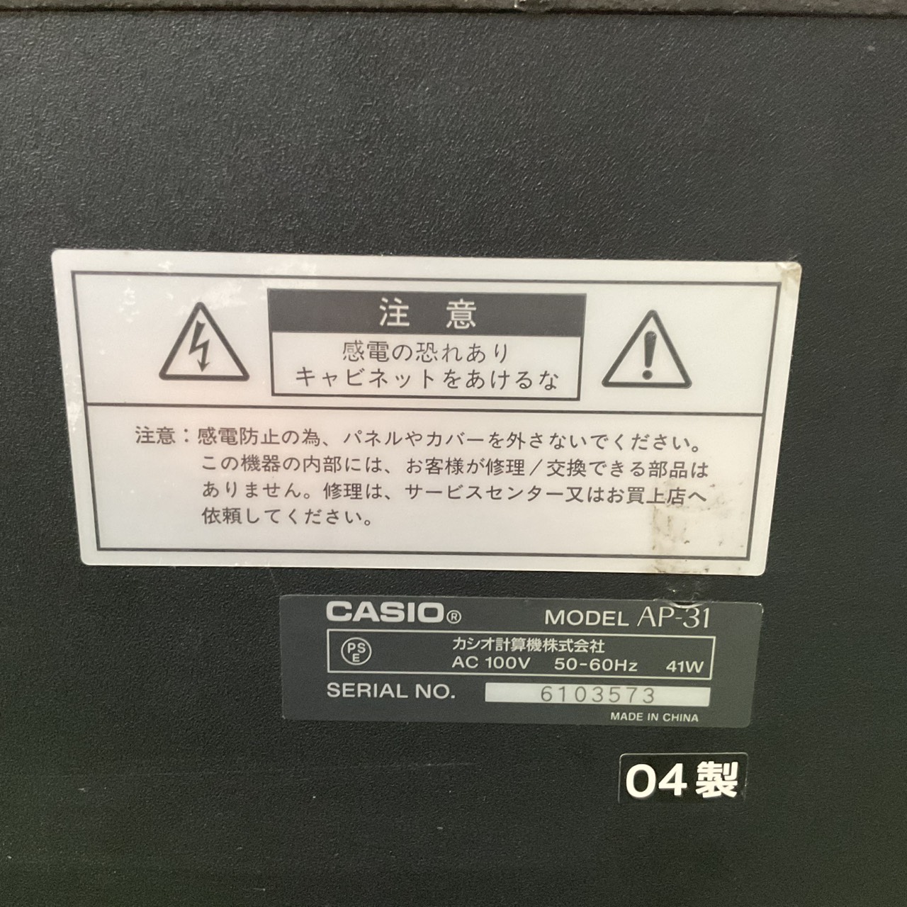 เปียโน CASIO : AP-31