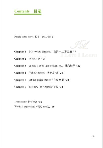 หนังสืออ่านนอกเวลาภาษาอังกฤษเรื่อง Quick Change! (ระดับเบื้องต้น) +CD Quick Change! (English Reading: Beginner's Level) + CD