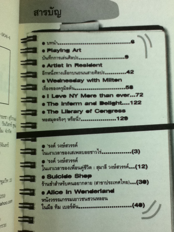 ฟรีฟอร์มบุ๊กเลต01 (รวมบทความ)