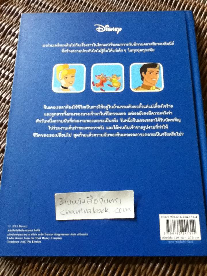 Disney MOVIE COLLECTION นิทานสองภาษา ไทย-อังกฤษ 5 เล่ม