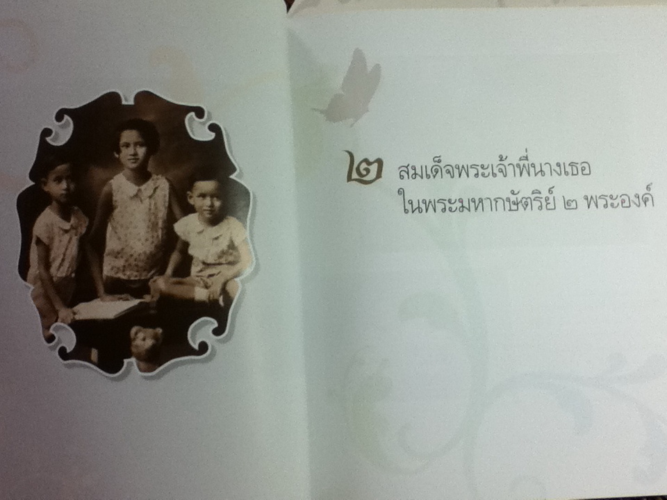 แสงหนึ่งคือรุ้งงาม หนังสือประกอบนิทรรศการเทิดพระเกียรติ สมเด็จพระเจ้าพี่นางเธอ เจ้าฟ้ากัลยาณิวัฒนาฯ ในโอกาสเจริญพระชนมายุ 84พรรษา (2 เล่ม บรรจุกล่อง ไม่มี CD)