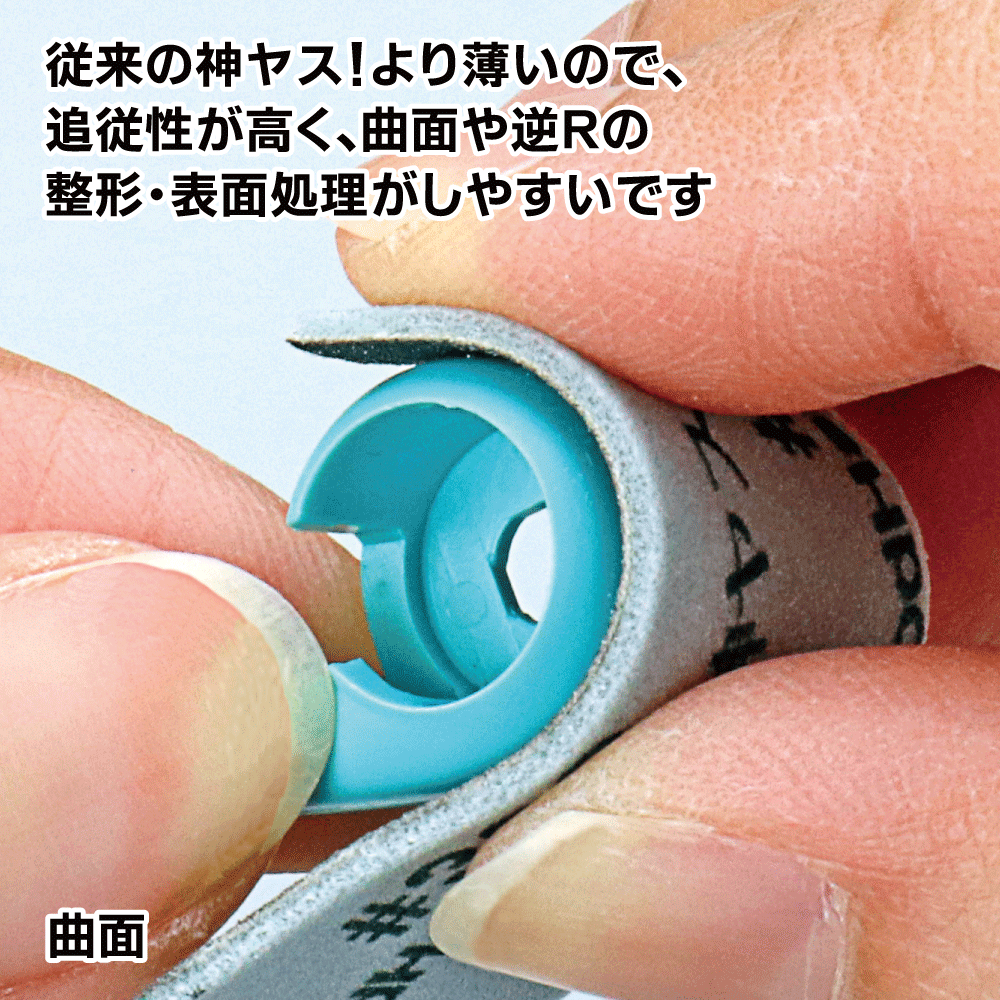 GH-KS1-A6 KAMIYASU SANDING STICK 1MM ASSORTMENT OF 6