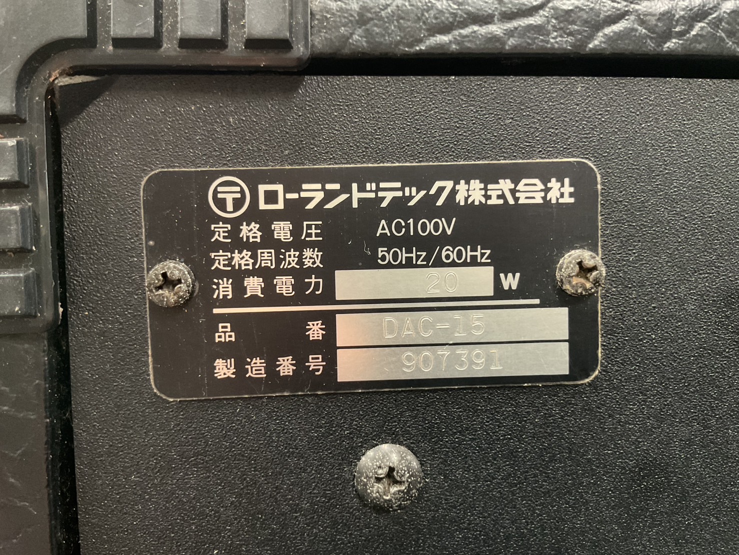 แอมป์กีต้าร์ Roland : DAC-15