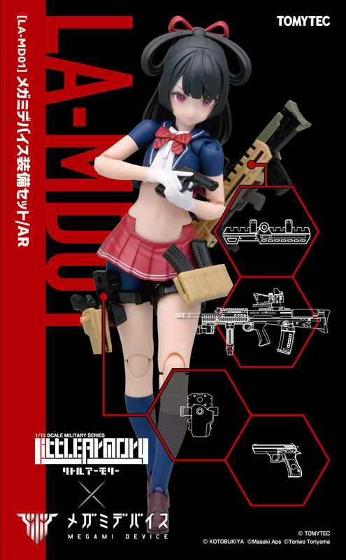 LittleArmory [LA-MD01] Megami Device Equipment Set / AR Plastic Model(Pre-order)