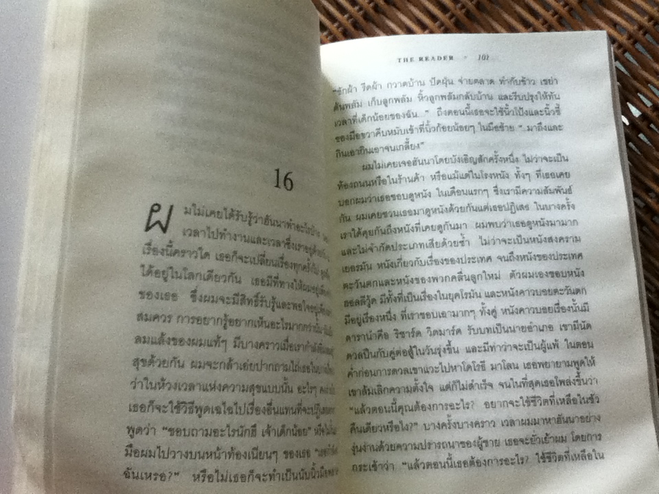 เดอะรีดเดอร์/ เบิร์นฮาร์ด ชลิงค์