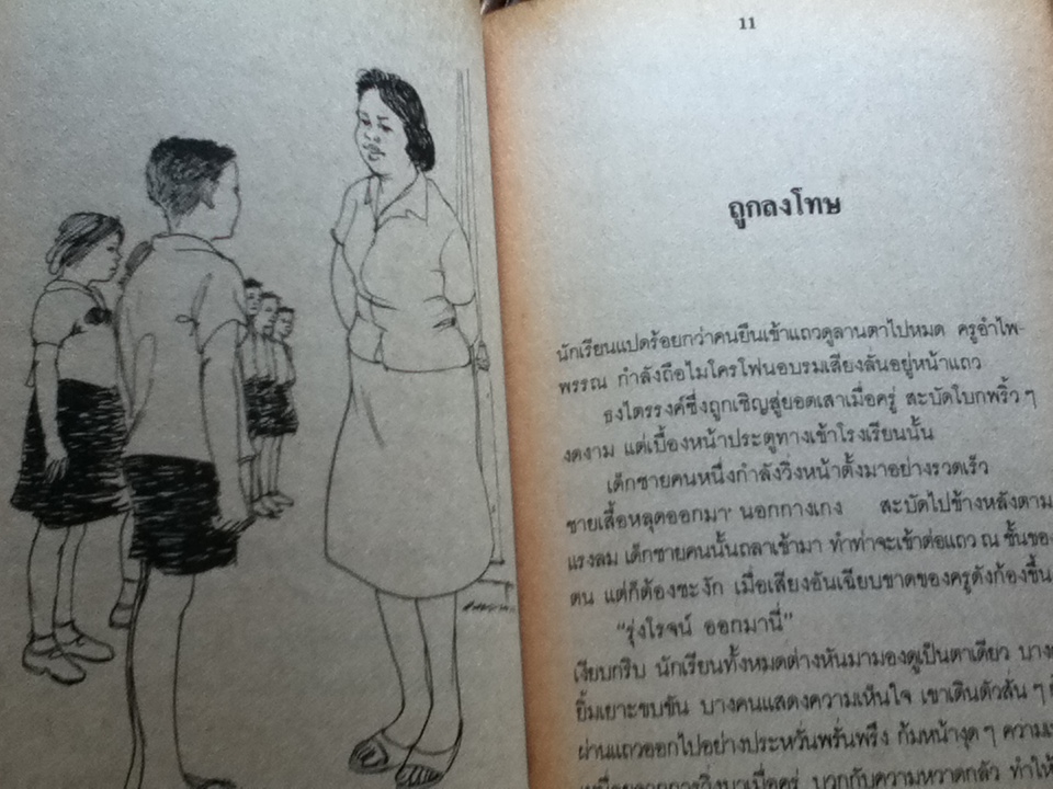 พ่อครับผมรักพ่อ/ ทำนุ อ้นประเสริฐ